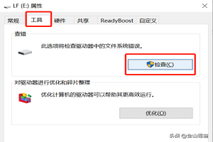 u盘驱动未被格式化(u盘驱动未被格式化怎么办) u盘驱动未被格式化(u盘驱动未被格式化怎么办)-图片3